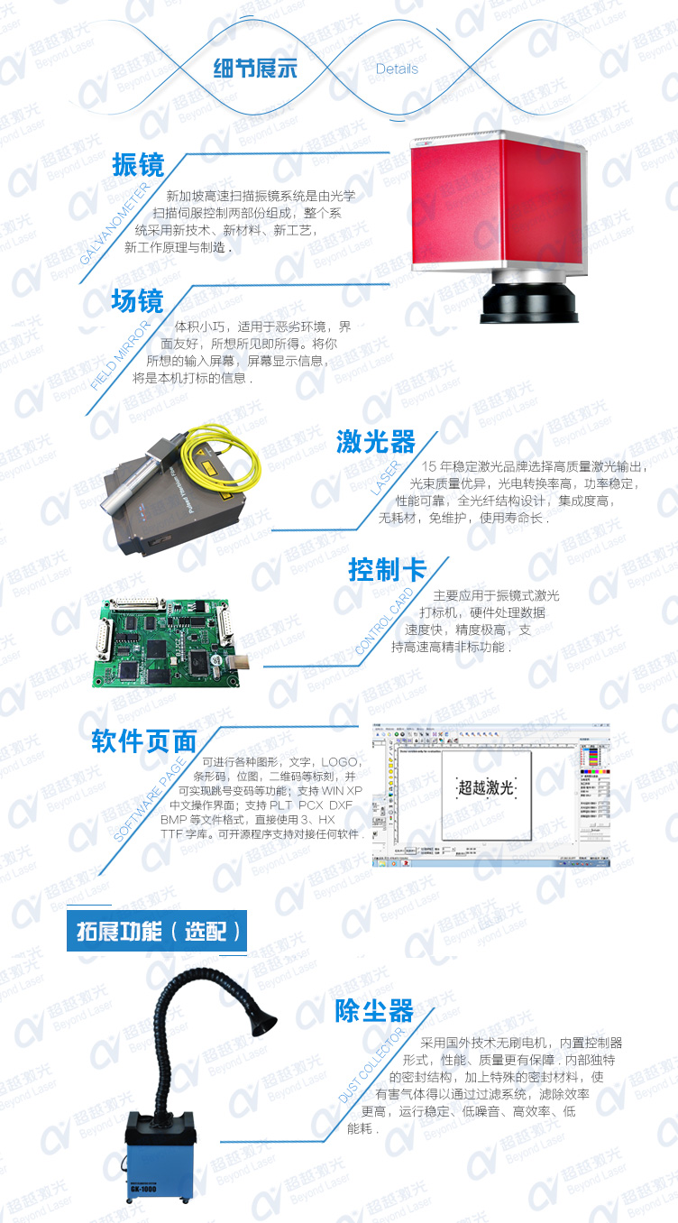 光纖傳導(dǎo)激光焊接機