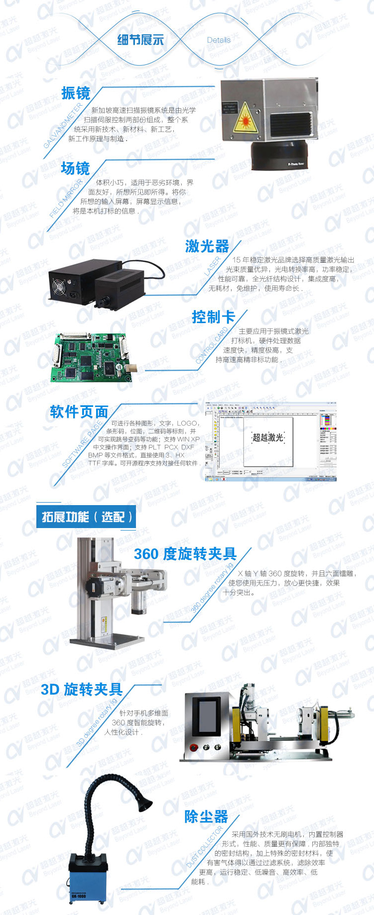 紫外激光打標(biāo)機(jī)01