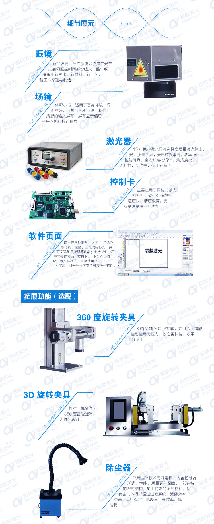 四軸六面激光打標(biāo)機(jī)01