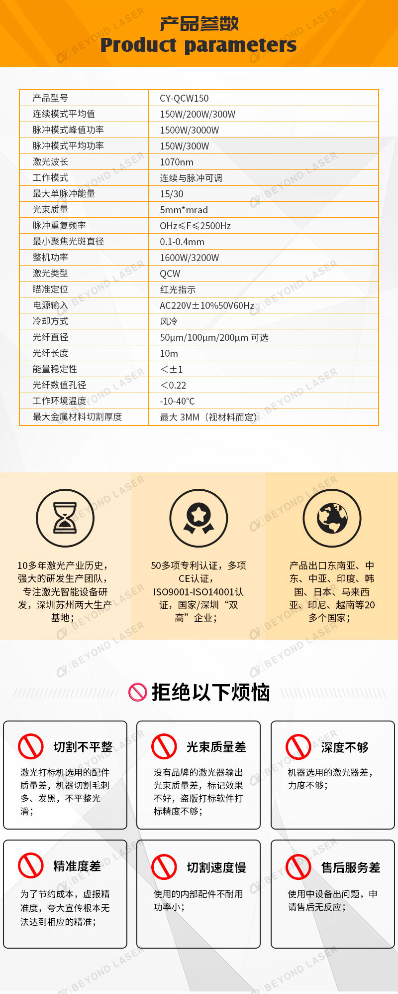 熔噴模具激光鉆孔機(jī)設(shè)備參數(shù)